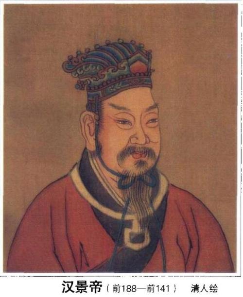 汉景帝 刘启.jpg