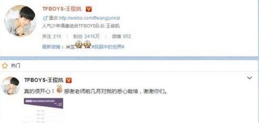 王俊凯考上什么大学(王俊凯什么时候毕业大学)  第2张