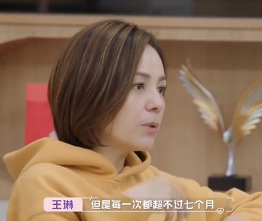 王琳为什么离的婚（王琳自曝离婚11年恋爱3次）