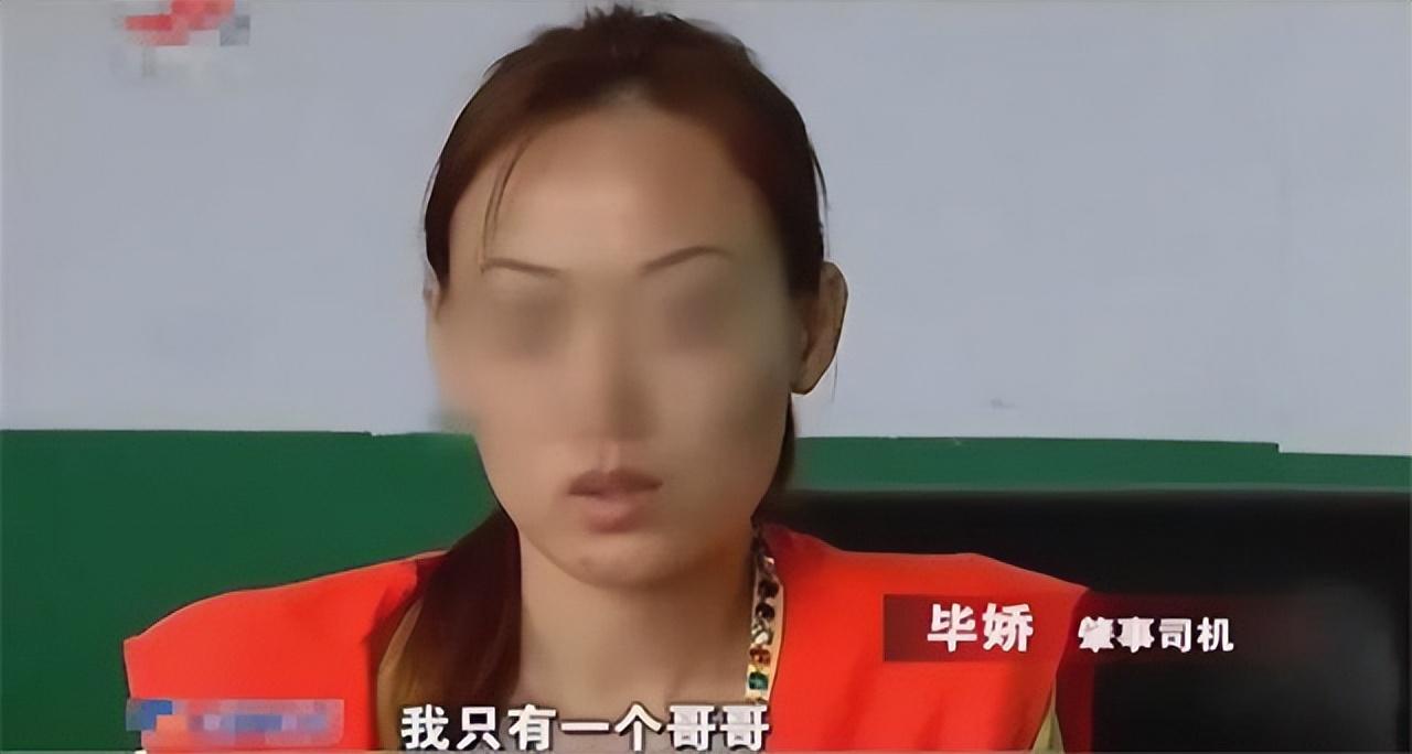 肇事女司机毕娇后台是谁（河南毕娇事件简介）