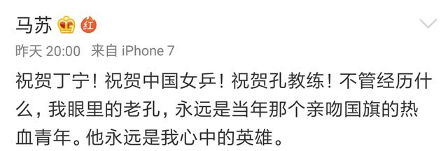 马苏和孔令辉哪年分手的（与孔令辉相恋11年无疾而终）(20)