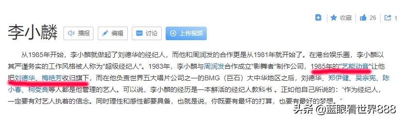 梅艳芳和刘德华情感史（刘德华梅艳芳20年情全回顾）(3)