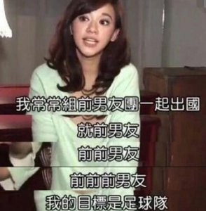 ​陈意涵的前男友都有谁（揭底陈意涵的丰富恋爱史）
