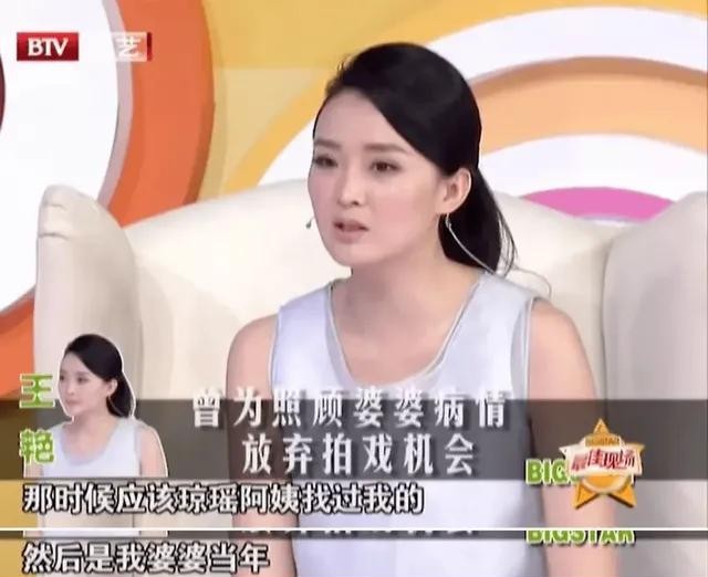 演员王艳一碗白菜汤白捡一个老公（王艳婚后被婆婆宠上天）