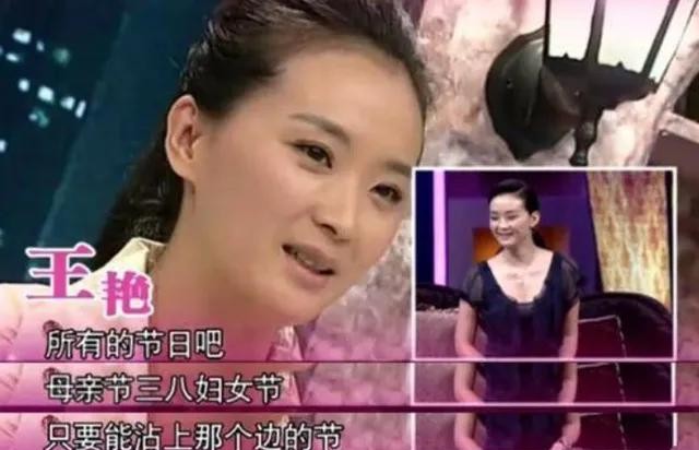 演员王艳一碗白菜汤白捡一个老公（王艳婚后被婆婆宠上天）