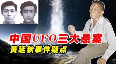 ​黄延秋事件真相大白（44年前的真相河北农民黄延秋）