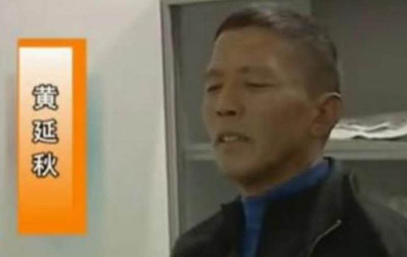 黄延秋事件真相大白（44年前的真相河北农民黄延秋）