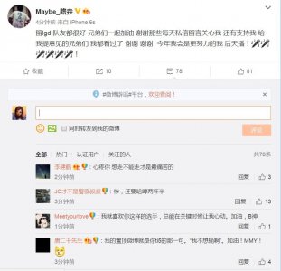 ​Maybe发微博确认留LGD！