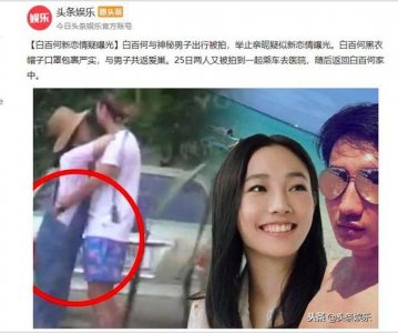 ​白百合的丈夫，演员白百何的老公是(白百何的现任老公)