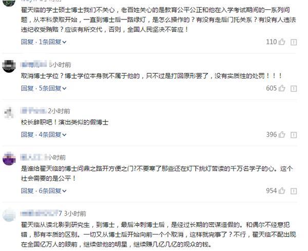 翟天临调查处理结果出来啦，是圈内首位被撤博明星，还连累了他人