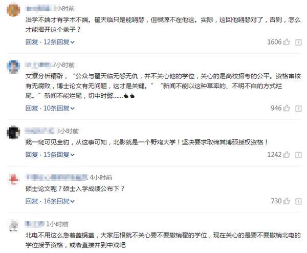 翟天临调查处理结果出来啦，是圈内首位被撤博明星，还连累了他人