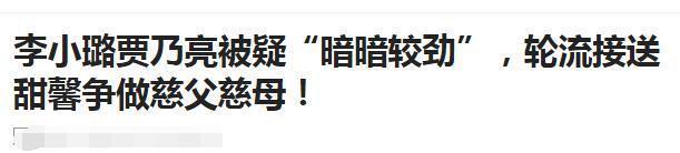李小璐接甜馨放学，一个不经意的细节引网友议论