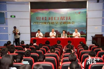 ​深圳第二高级技工学校举行粤桂对口帮扶百色新生入学欢迎仪式