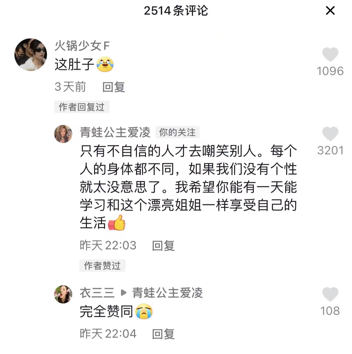 谷爱凌说只有不自信的人才会嘲笑别人