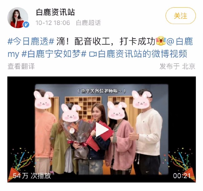 网传白鹿张凌赫宁安如梦暂定Q4播出