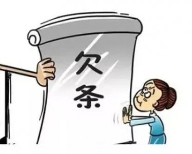 ​欠条怎么写？#法律#欠条