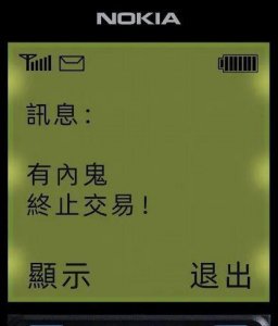 ​曾经全球第一的手机，这次彻底凉了