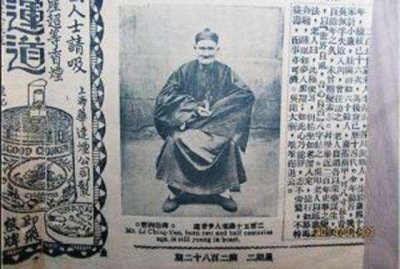 ​世界上活的最长的人，在中国 李青云，256岁，先后24位妻子
