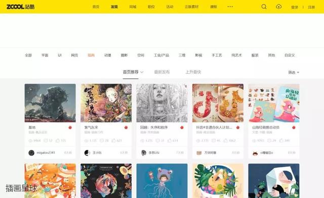 国外插画设计网站（全球插画灵感网站精选）(6)