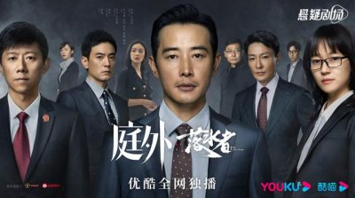 ​罗晋焦俊艳深陷律所风波《庭外》“落水者篇”今日上线