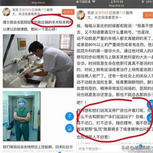 ​两百万粉丝网红妻子晒医生丈夫收礼、过度医疗：宰得你们一个月只吃大白菜