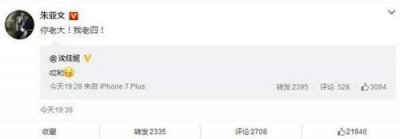 ​朱亚文承认妻子怀二胎 幽默喊话：你老大，我老四