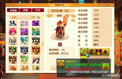 ​梦幻西游：没钱别玩新区，别人能在26天的新区中做出须弥真言兽