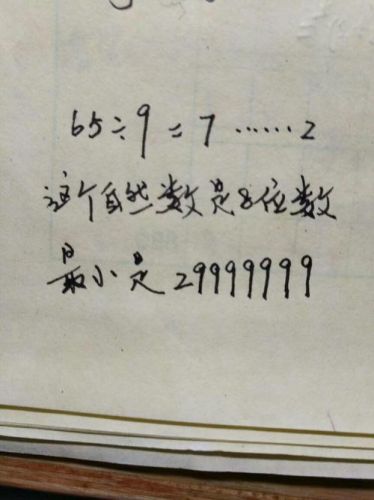 自然数的个数是什么的(自然数的个数是有限还是无限)-第1张图片-