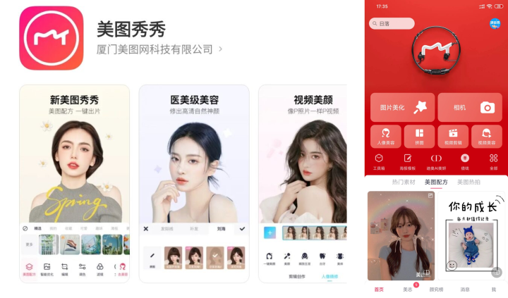 下载什么软件照相美颜最好（女生拍照专用的5款APP）