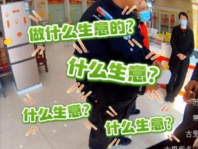 ​“地球村”的大投资？民警：包骗的！