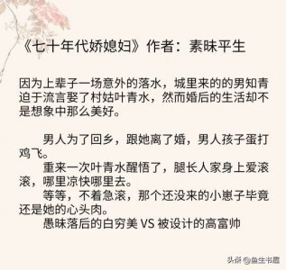 ​重生、文笔好、年代文，女主是村姑，男主是知青