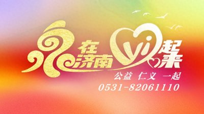 ​“济南好人”李虎：面对暴徒挺身而出，危急时刻见义勇为