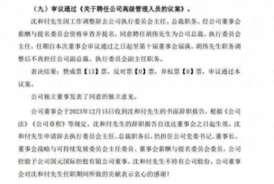 ​证券的最新消息