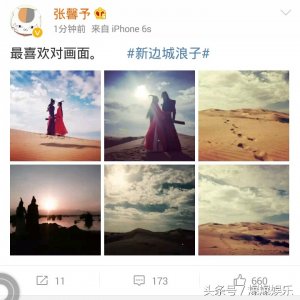 ​张馨予发微博称：＂最喜欢对画面。＂网友：是在向男方示爱?