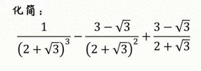 ​经典化简求值题