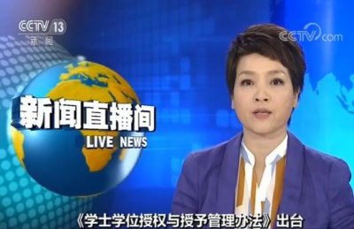 ​本月起第二学士学位不再招生