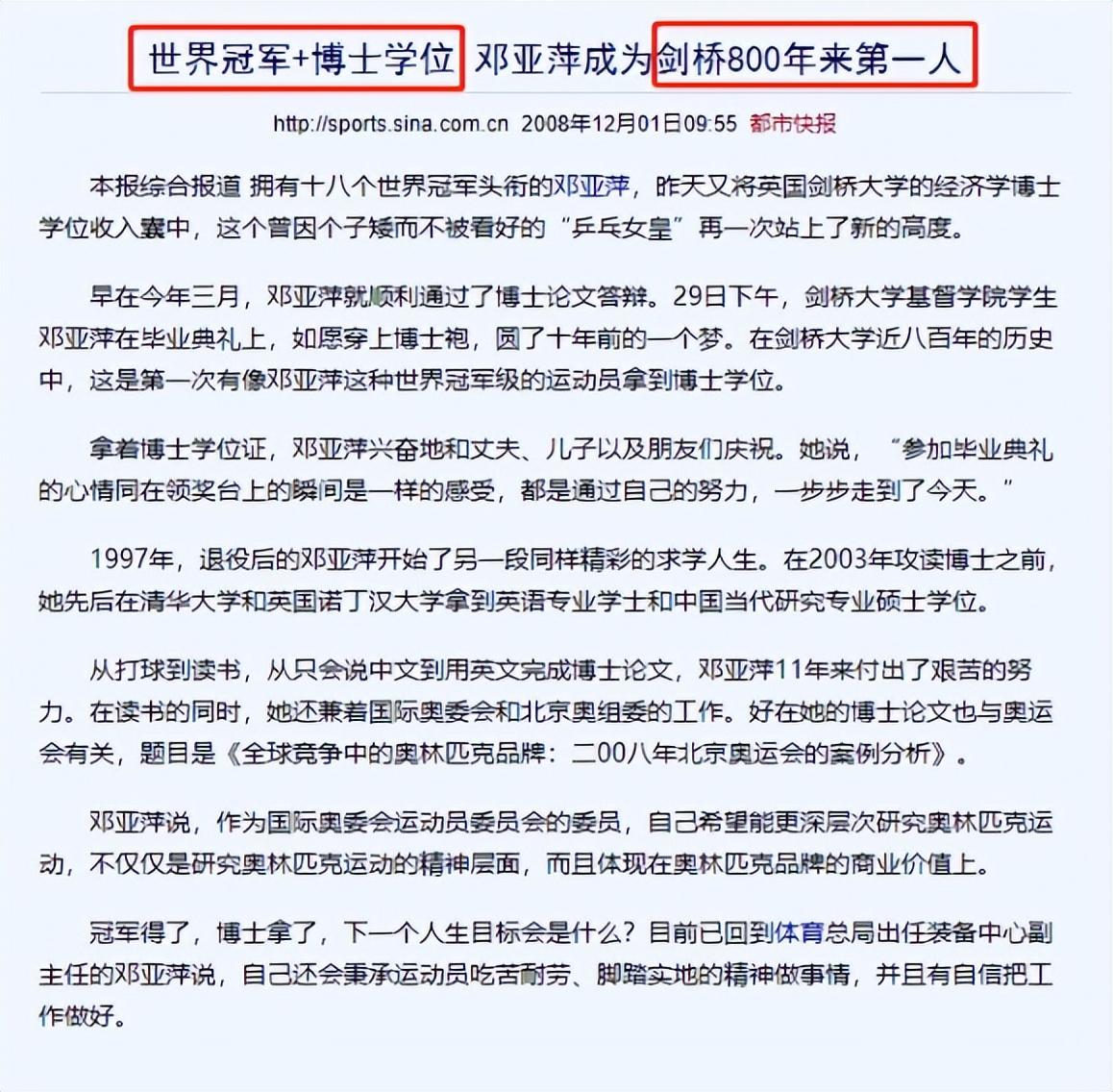 邓亚萍简介及个人简历（“乒坛女皇”邓亚萍：因个子太矮被拒绝入队，转身赢得18枚金牌）