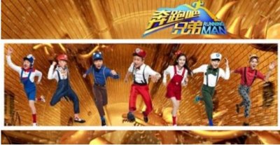 ​奔跑吧兄弟第四季第五期嘉宾分组预告 中韩running全员现