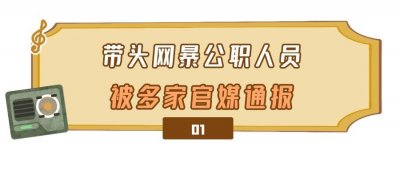​曾轶可为什么封了？(曾轶可机场事件，凭什么觉得自己可以与国家公职人员对抗？