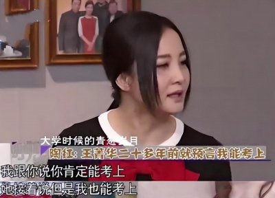 ​王菁华个人资料：童星出道，与男星常戎分手后，受情伤单身至今