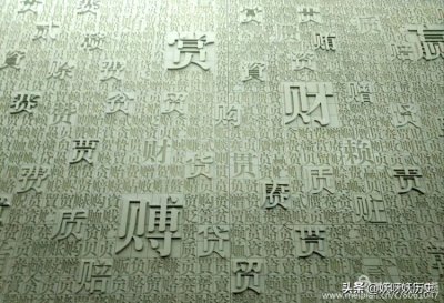 ​浅析货币的起源与发展