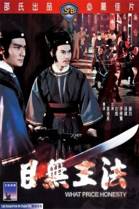 ​拳拳到肉！6部邵氏最经典的古装动作片，你看过几部？