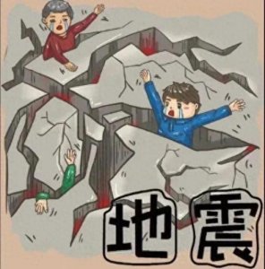 ​四川宜宾市江安县地震：3.2级，未造成人员伤亡！