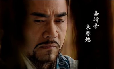 ​大明王朝1566 嘉靖帝（大明王朝1566帝王权术炉火纯青的嘉靖帝）