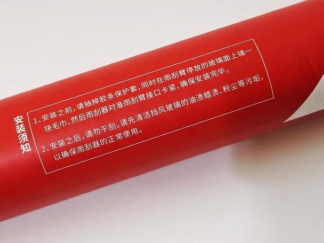 逸卡雨刷缺点(你需要一对逸卡雨刷)(4)