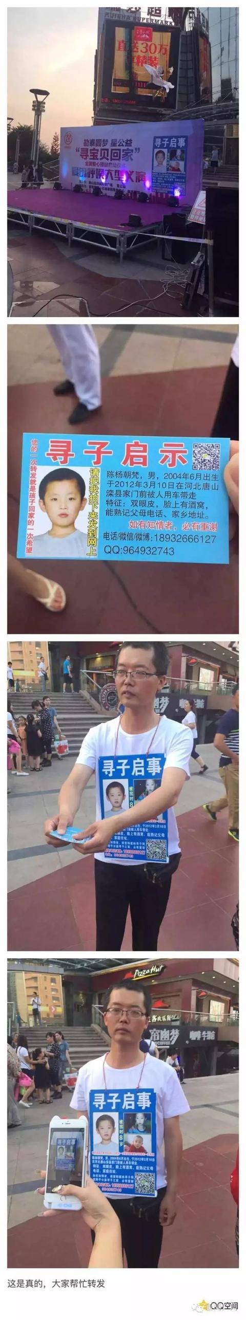 人间真情寻子真实故事(刷爆桂林朋友圈的寻子启事真相究竟是)(1)