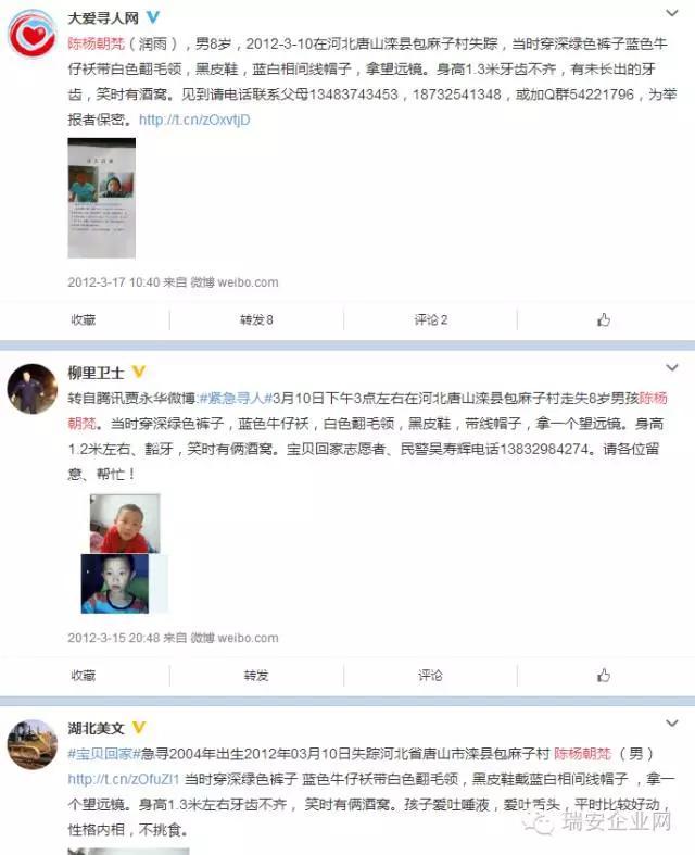人间真情寻子真实故事(刷爆桂林朋友圈的寻子启事真相究竟是)(5)