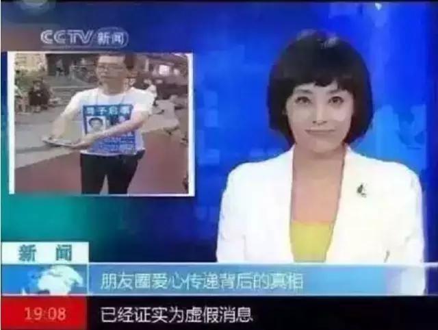 人间真情寻子真实故事(刷爆桂林朋友圈的寻子启事真相究竟是)(3)