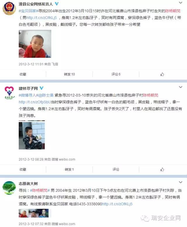 人间真情寻子真实故事(刷爆桂林朋友圈的寻子启事真相究竟是)(4)