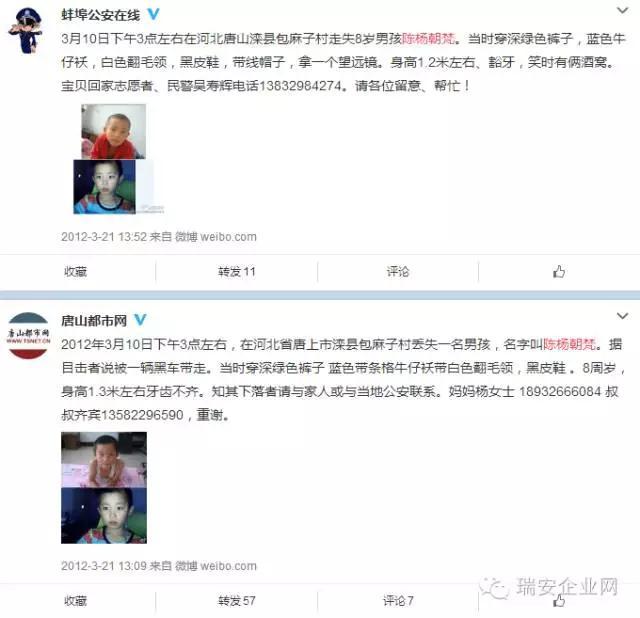 人间真情寻子真实故事(刷爆桂林朋友圈的寻子启事真相究竟是)(6)